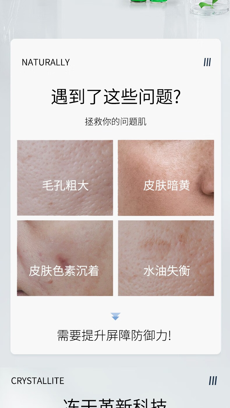 琦憶琦憶海绵微晶i针冻干套盒 小绿膜植物焕肤微晶 美容院专业用同款 一盒装海绵微晶