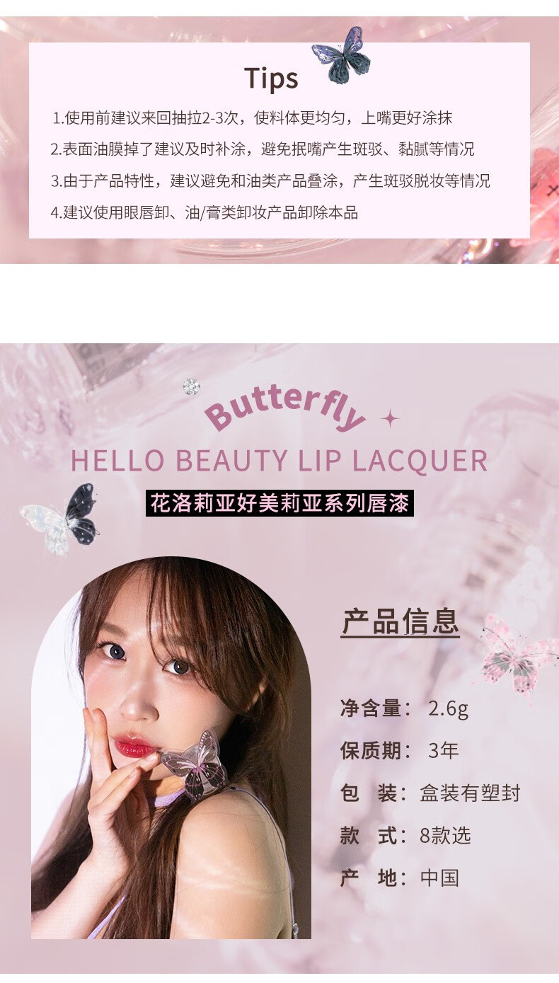 花洛莉亚好美莉亚唇漆水光口红不易沾杯镜面唇釉 01#天使