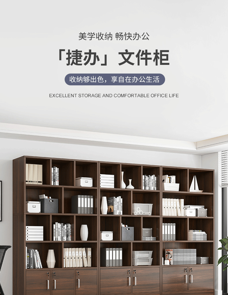 文件柜木质资料档案柜办公室书柜带锁柜子靠墙书架落地组合储物柜 【柜门款带锁】100CM黑橡木色