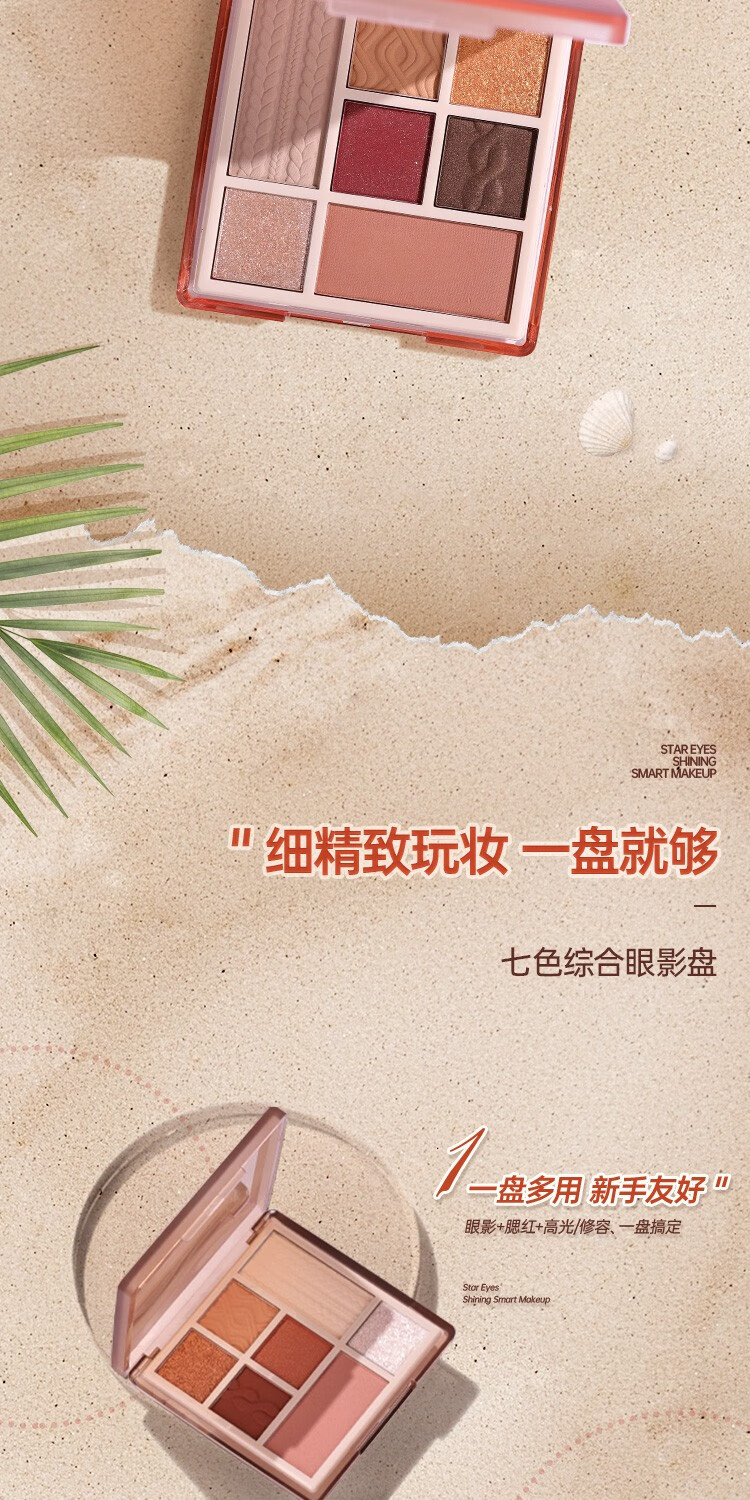 AKF七色眼影盘03哑光大地色系修容高光一盘多用不脱妆新手 （HOT）03琥珀奶咖【大地色盘】