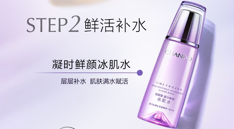 自然堂【新入会专享】凝时洁水霜3件套+小紫瓶精华7ml+雪肌沐浴露50ml 会员礼