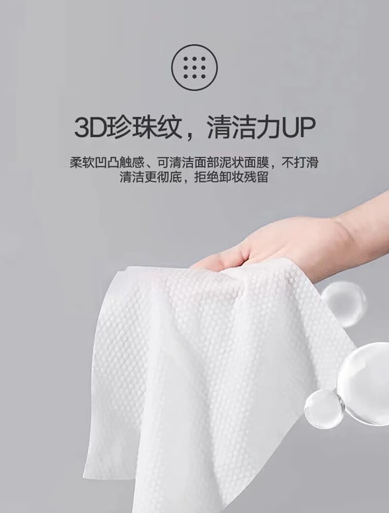纯之素 一次性抽取式全棉加厚洗脸巾卸妆棉化妆棉不变形孕婴可用 1包抽取式（珍珠纹20*15cm）