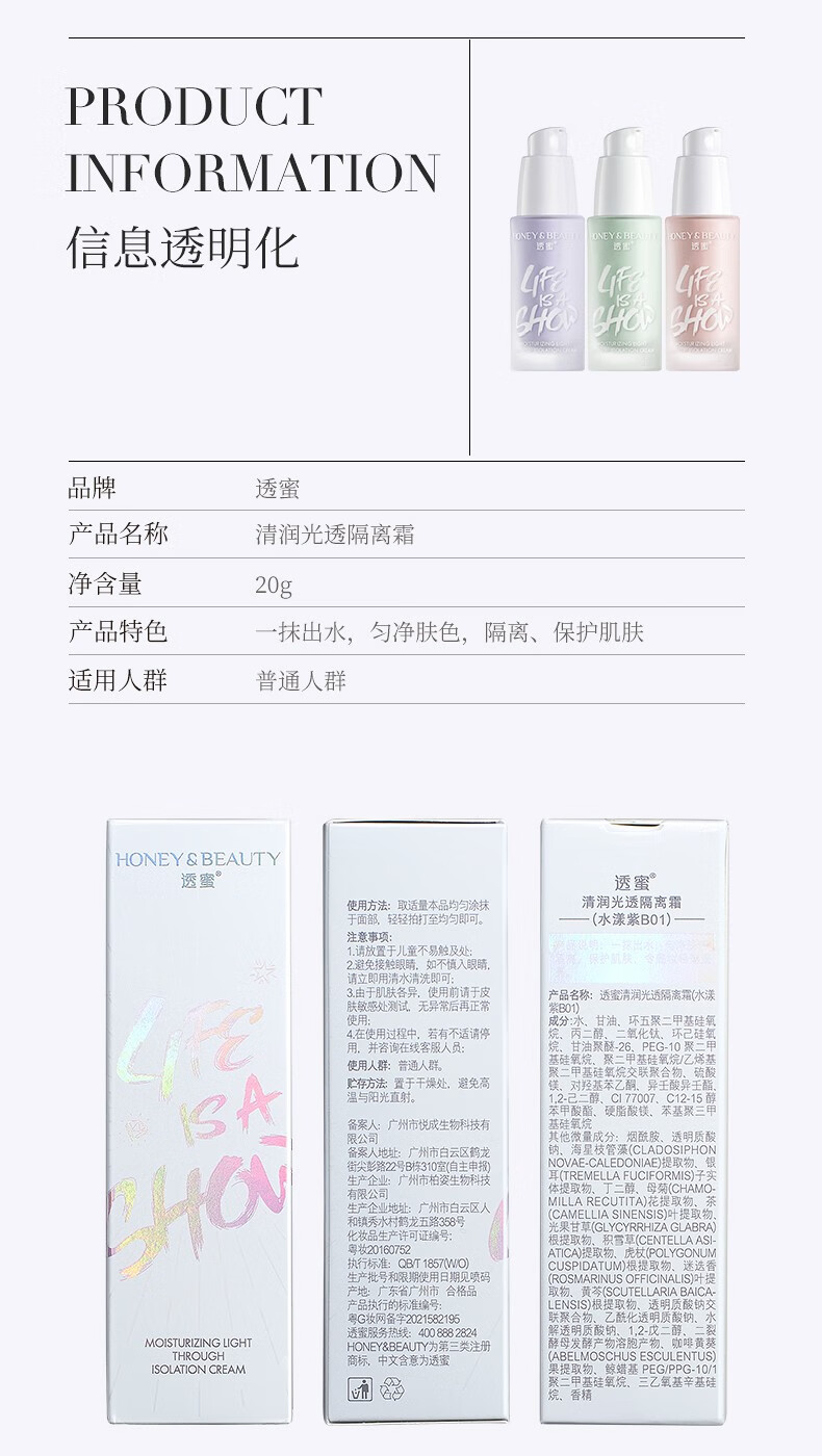 透蜜爆水珠隔离霜 妆前遮瑕乳补水保湿三合一 隐形毛孔提亮肤色 水漾绿（偏红血丝肤质适用）