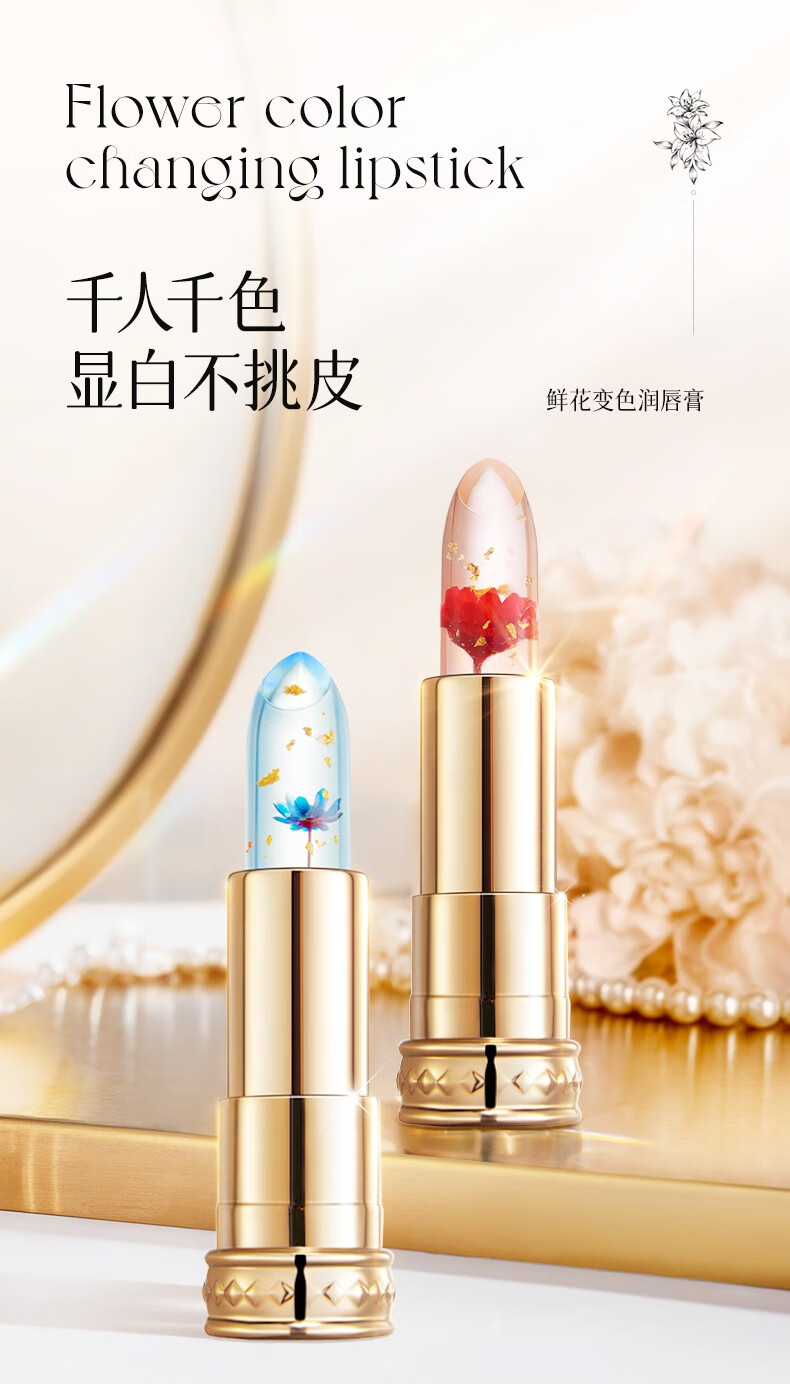 笛爱儿鲜花变色唇膏3.5g温感变色透明果冻口红不掉色不沾杯保湿滋润 炽热玫瑰+蓝色之恋 3.5g