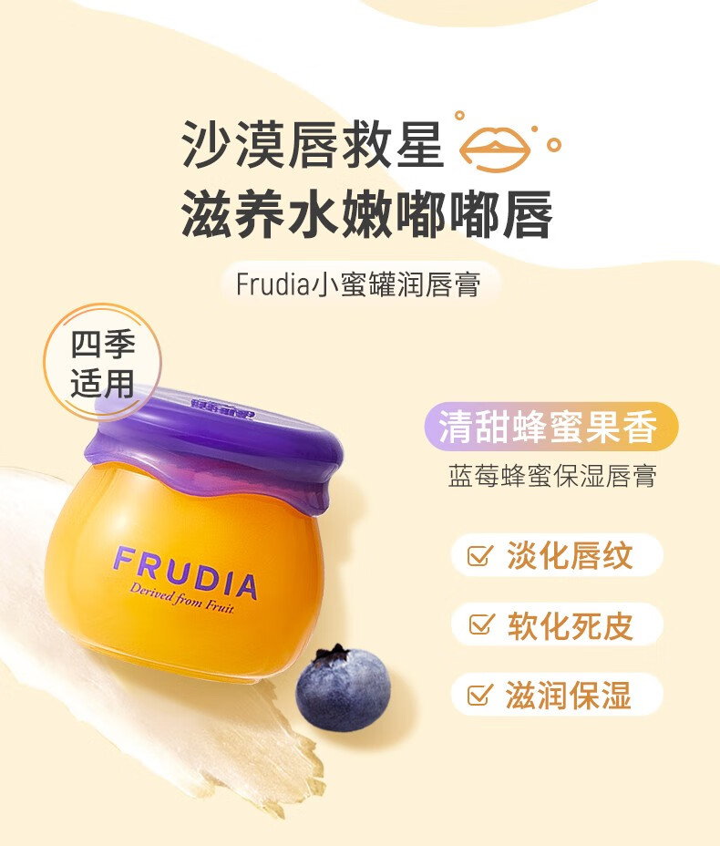 馥露迪雅（FRUDIA） 韩国小蜜罐蜂蜜润唇膏女保湿滋润无色淡化唇纹打底唇膜补水 小蜜罐唇膜10ml
