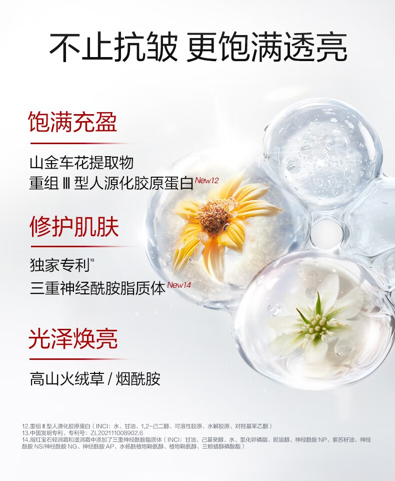 珀莱雅（PROYA）红宝石面霜3.0 抗皱保湿 乳液面霜 女士护肤 生日礼物 【囤货必备】红宝石轻盈霜100g
