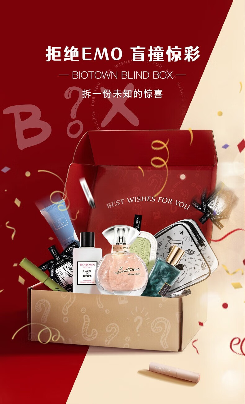 冰希黎（Boitown）香水幻彩鎏金女士盲盒限定淡香持久情人节送老婆女友