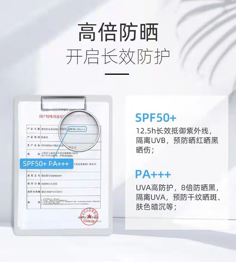 蜜丝婷（Mistine）防晒霜乳小蓝帽精华水润提亮肤色SPF50+隔离紫外线 40ml