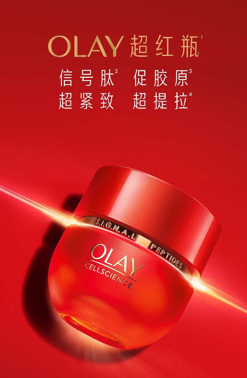 玉兰油（OLAY）水乳护肤品套装女大红瓶礼盒补水抗皱紧致淡纹化妆品全套生日礼物 【送礼礼盒】大红瓶水乳礼盒