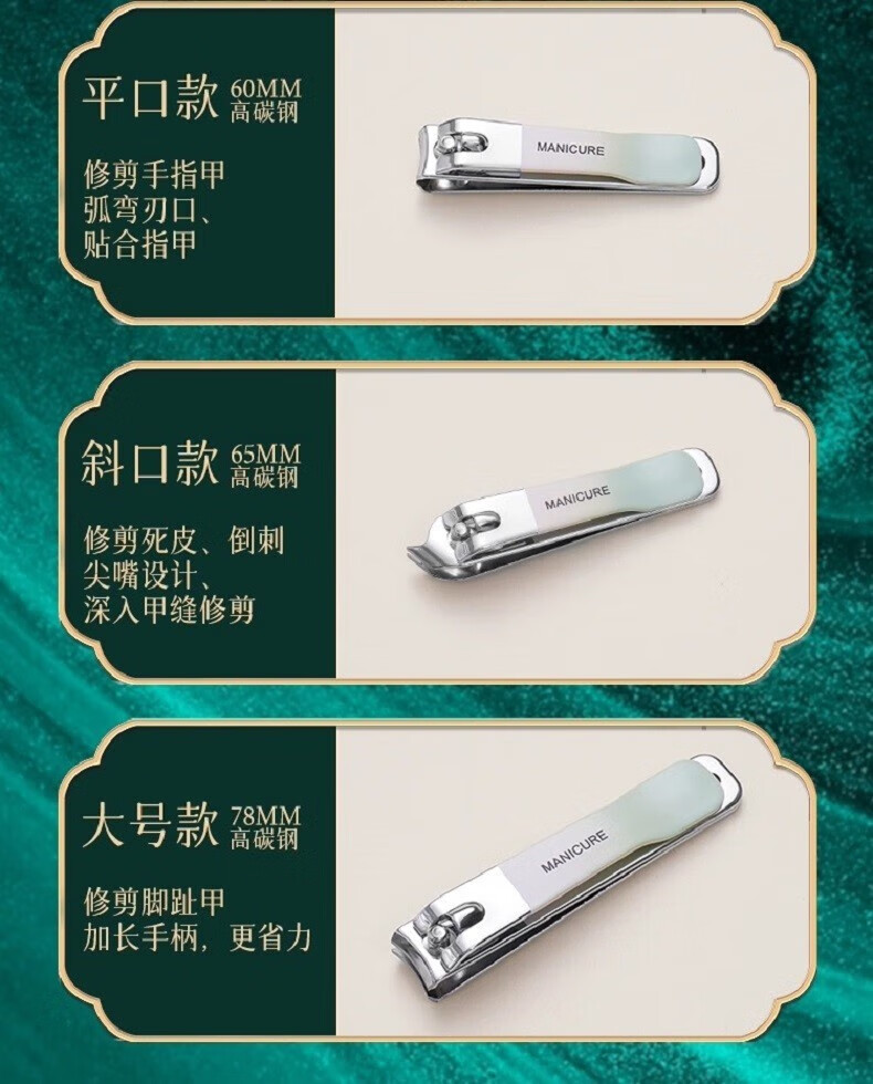 小天籁（XIAO TIAN LAI）指甲刀全套指甲剪工具包指甲钳修脚刀鼻毛剪挖耳勺指甲套装工具 国潮渐变绿18件套