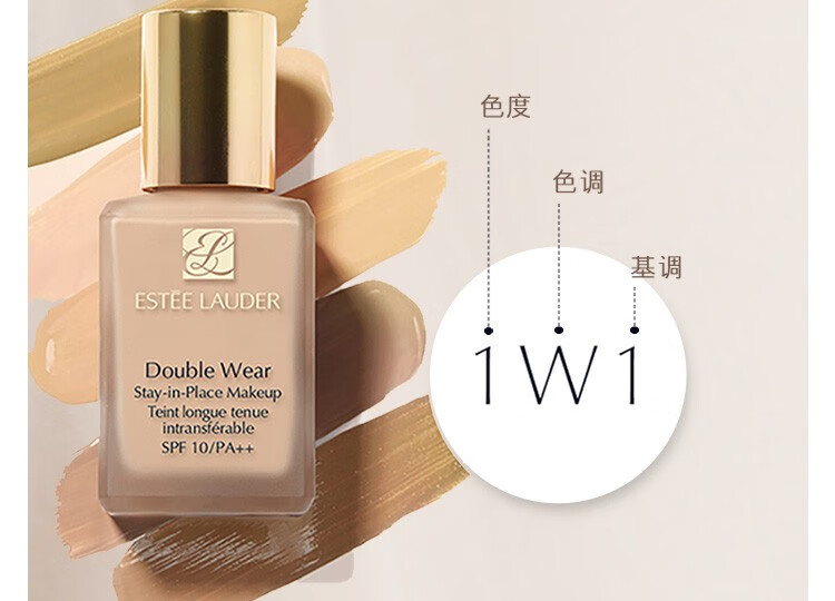 雅诗兰黛（Estee Lauder） DW持妆粉底液SPF10/PA++油皮粉底液送女友礼物 17