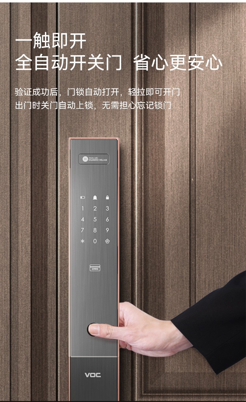 讲讲看voc指纹锁怎么样?讲一讲体验真相感受？