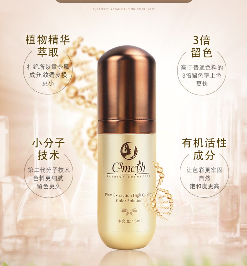 港雅纹绣色料CSmcyh留色王久色咖半永久纹眉色乳漂唇纹眼线用品易上色 深咖