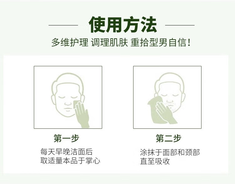 百雀羚男士肌活劲能润泽保湿乳 男士乳液100ml