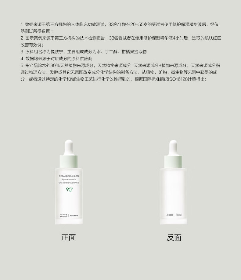 一叶子（One leaf）精华液女补水保湿提亮B5舒缓修护敏感泛红面部精华护肤品礼物 修护保湿精华液20ml