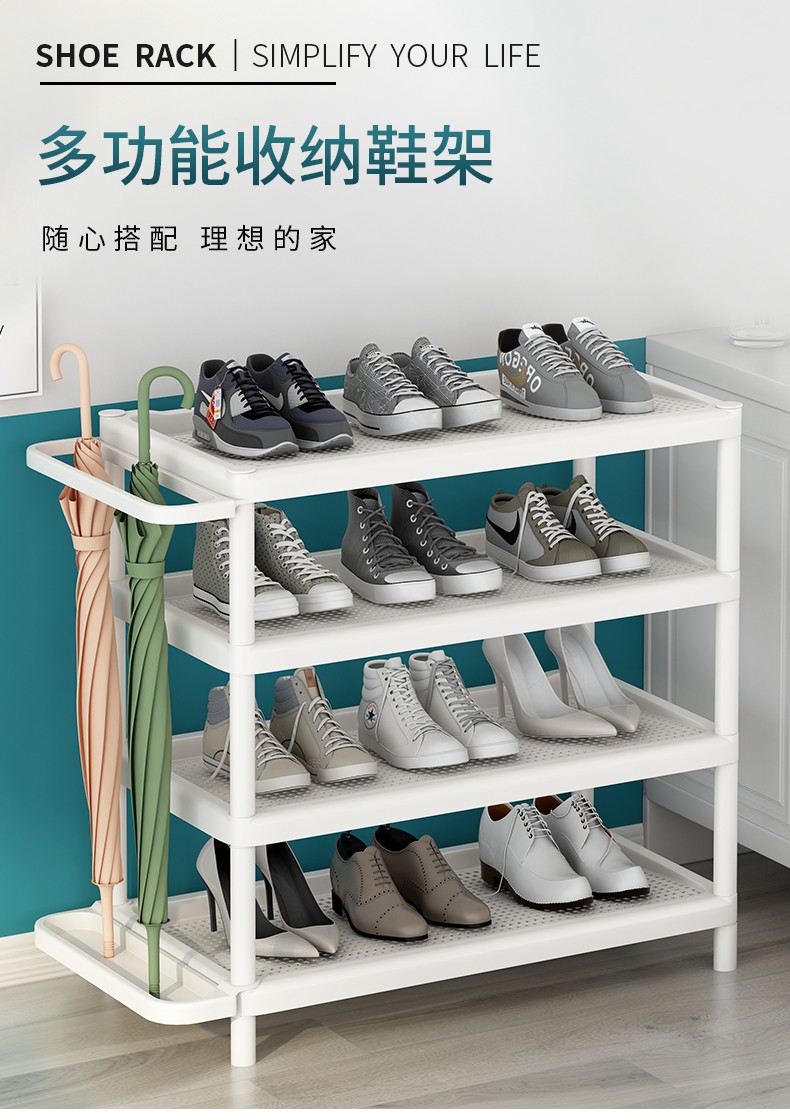 亚思特 简易鞋架多层家用经济型收纳架子多功能门口的塑料置物架宿舍收纳神器带伞架 白色三层【长73 宽29 高58cm】
