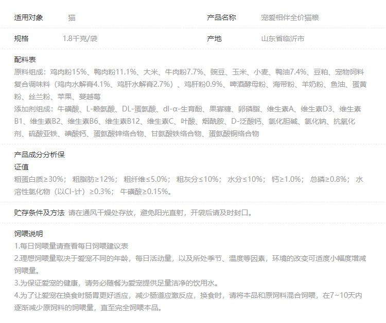 网易严选 宠爱相伴全阶段猫粮 优质蛋白质 增加体质 公益猫粮 通用 | 公益猫粮 7.2kg 袋装
