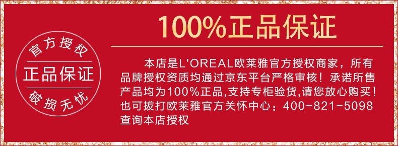 欧莱雅（L'OREAL）男士劲能醒肤露补水保湿面霜滋润护肤品学生冬礼物 【旅行装】醒肤露22ml