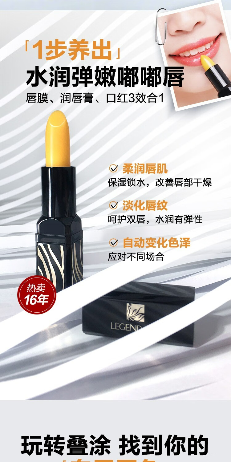 传奇今生唇膏官方 LEGEND AGE专柜温感变色润唇膏 经典黑管2支