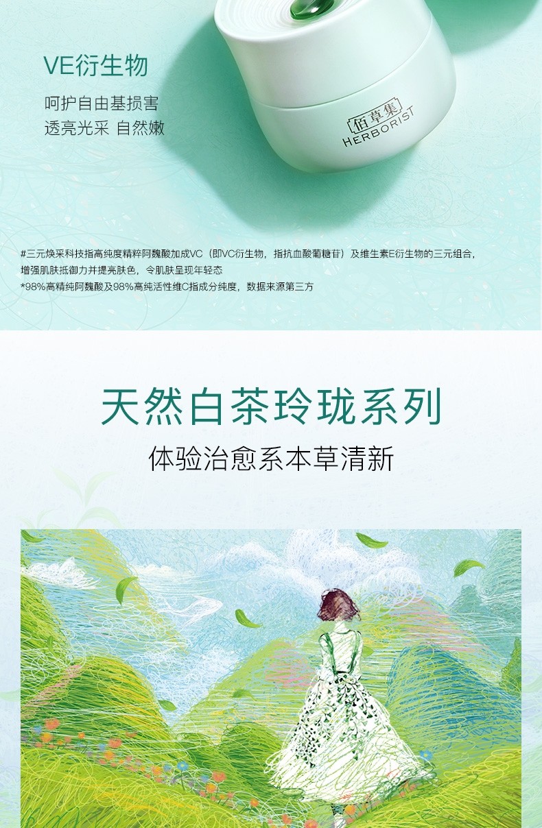 佰草集面膜 白茶玲珑睡眠面膜泥免洗涂抹式补水保湿细致毛孔护肤品 白茶玲珑睡眠面膜120g