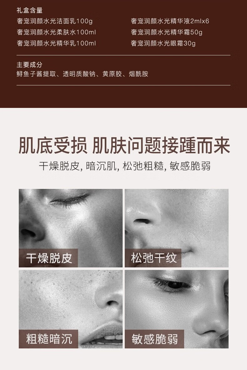 韩瑟奢宠润颜水光十一件套礼盒节日礼物