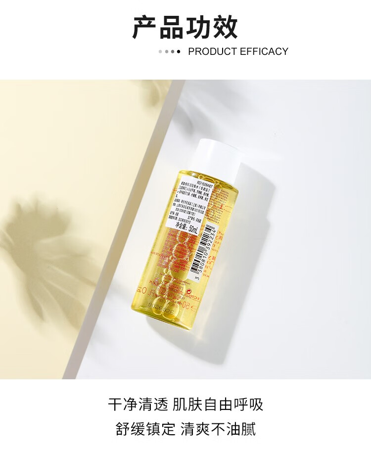 娇韵诗（CLARINS）双萃精华弹簧水日霜晚霜青春赋活分龄粉水花样年华爽肤水小样 焕颜紧致精华水 200ml（弹簧水）