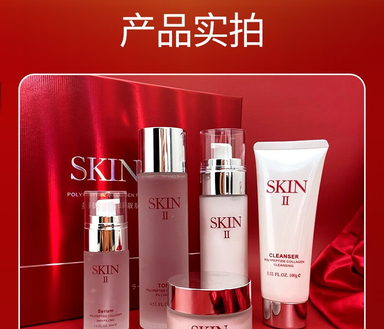 娇贝诗护肤品套装胶原蛋白玻尿酸精华面霜补水乳控油保湿 【推荐】套装礼盒*1盒