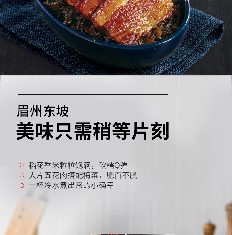 眉州东坡酒楼 自热米饭 东坡扣肉+笋子烧牛肉+黄豆焖肉 图9
