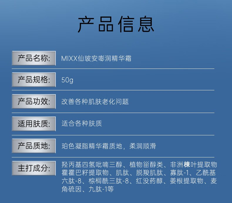 MIXX【热款】仙玻安嘭润精华霜奇迹面霜抗皱紧致舒缓修护保湿面霜 5g