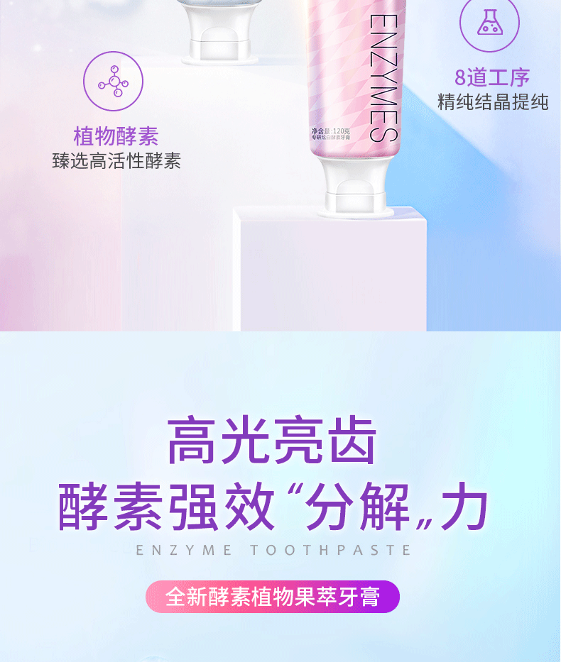 话语益口宁星沙樱花鲜萃青柠酵素牙膏清新口气120g 2支【味道随机】