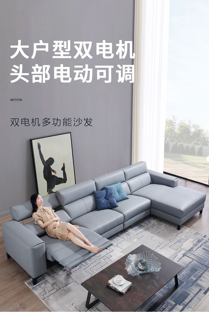 慕思艾慕电动真皮沙发 现代简约客厅家具大户型电动功能沙发 灰蓝色电动沙发 单人位+3左单+面右单