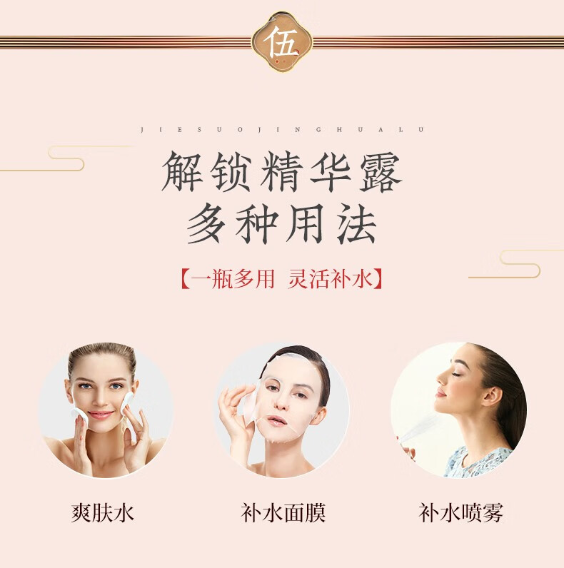 谢馥春谢馥春花颜精华露 玫瑰原露 爽肤水喷雾 保湿 湿敷135ml