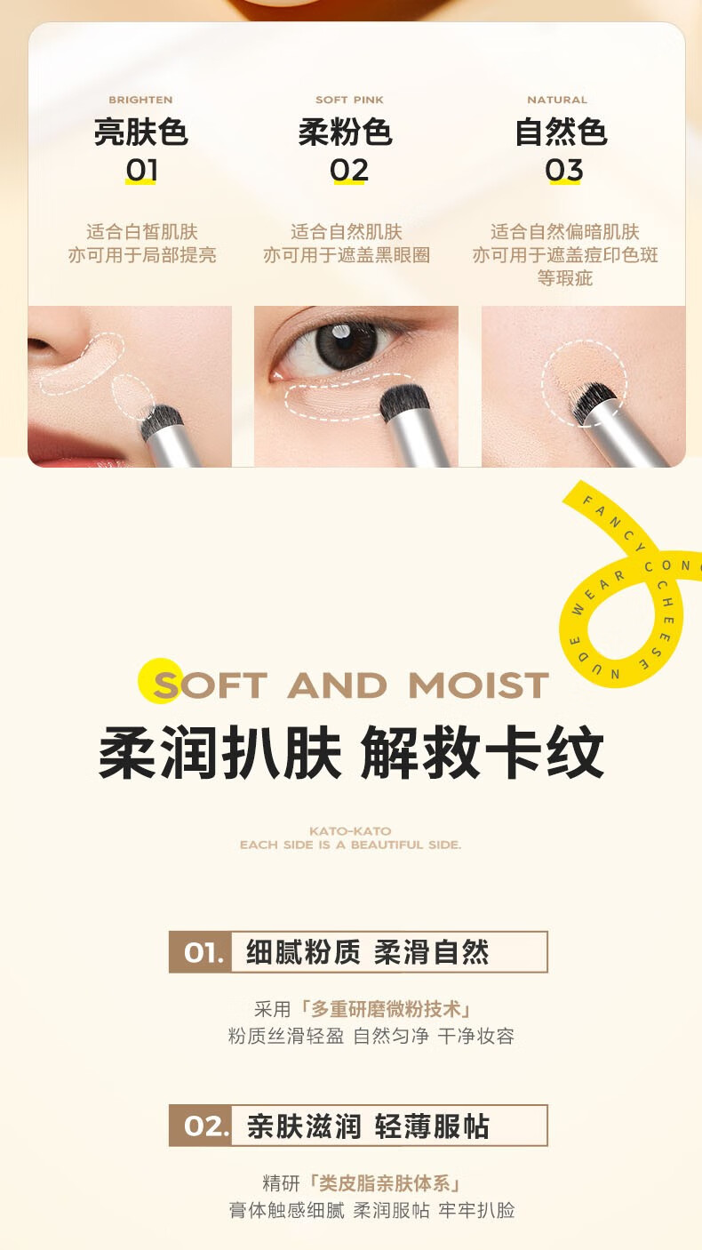 KATO-KATO 遮瑕膏遮暇打底遮痘痘印黑眼圈雀斑纹身保湿轻薄提亮肤色女 【全肤质】三色遮瑕膏3.9g