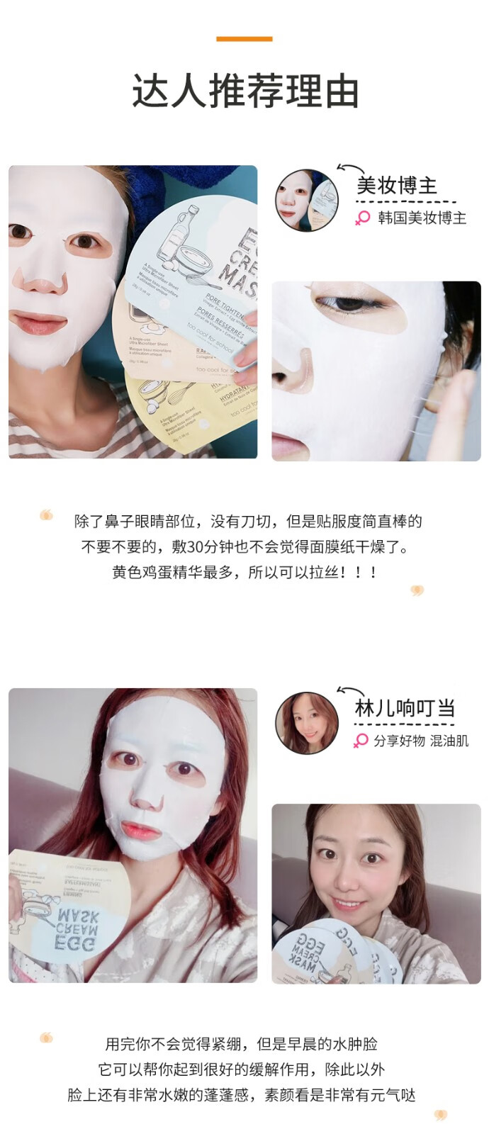 too cool for school 涂酷柔滑鸡蛋面膜滋润精致清洁补水保湿收缩毛孔滋养男女送女友 滋养面膜2盒+毛孔收缩面膜1盒