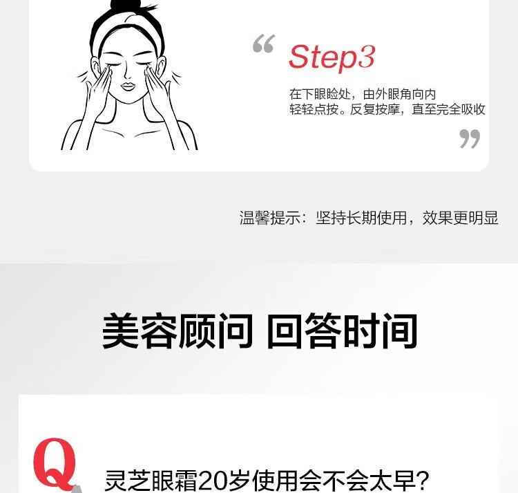 片仔癀眼霜淡化黑眼圈眼袋细纹眼角纹抗皱提拉紧致眼周灵芝多效淡纹眼霜 灵芝多效淡纹眼霜30g