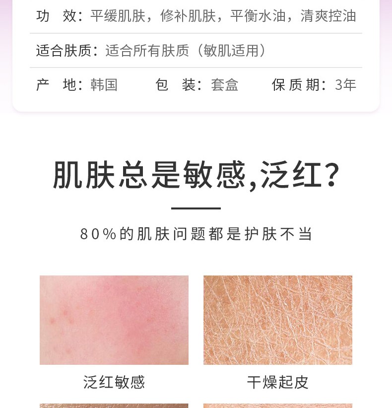 AHC紫苏水乳套装护肤品爽肤控油保湿补水送男女友情人节礼物礼盒 AHC紫苏水乳礼盒套装