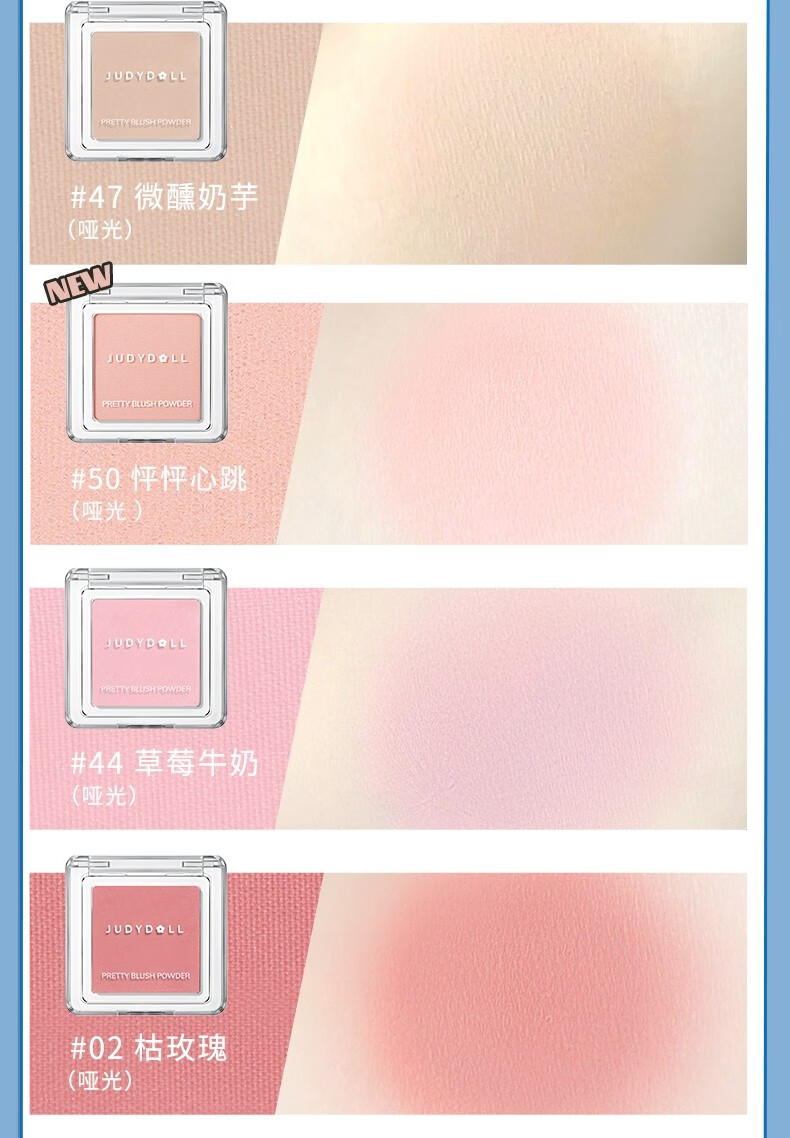 橘朵（Judydoll） 【奈娃家族联名款】单色腮红元气腮红杏子色腮蓝甜欲新色组合礼物送女友 #55珊瑚贝【never联名】