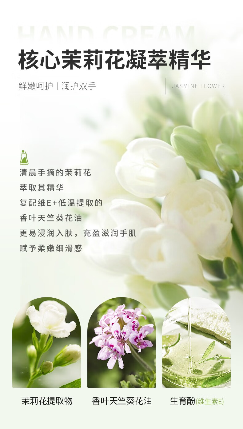 韩伦美羽茉莉精油香氛维E尿素护手霜300g 大瓶家庭装秋冬滋润男女通用 两瓶半年装
