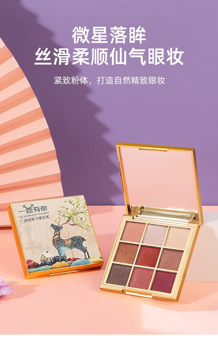 JLIG520情人节礼物送女友女生女朋友对象 一鹿有你口红礼盒化妆品套装 倾城佳人 一鹿有你口红彩妆礼盒