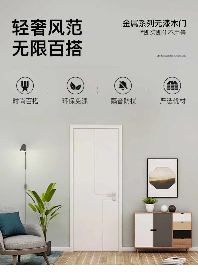 好莱客木门 轻奢金属系列 百搭隔音防扰门 欧式入户房门室内门卧室门 实木复合门 环保无漆定制木门门套 预付定金