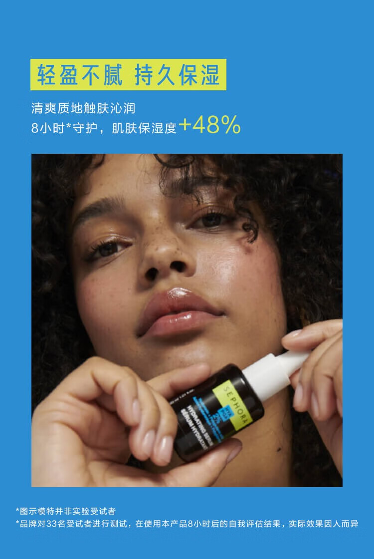 丝芙兰（SEPHORA） 维生素C加E精华液送女友 亮肤30ml