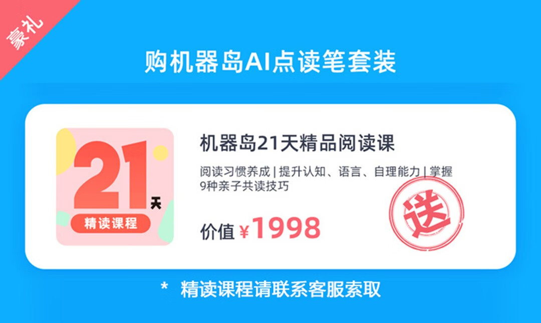 用券减120 机器岛点读笔ai智能点读机英语点读书幼儿通用学习机0 3 6岁宝宝益智玩具 0 4岁 点读笔启蒙套装 蓝色16g 图片价格品牌报价 京东