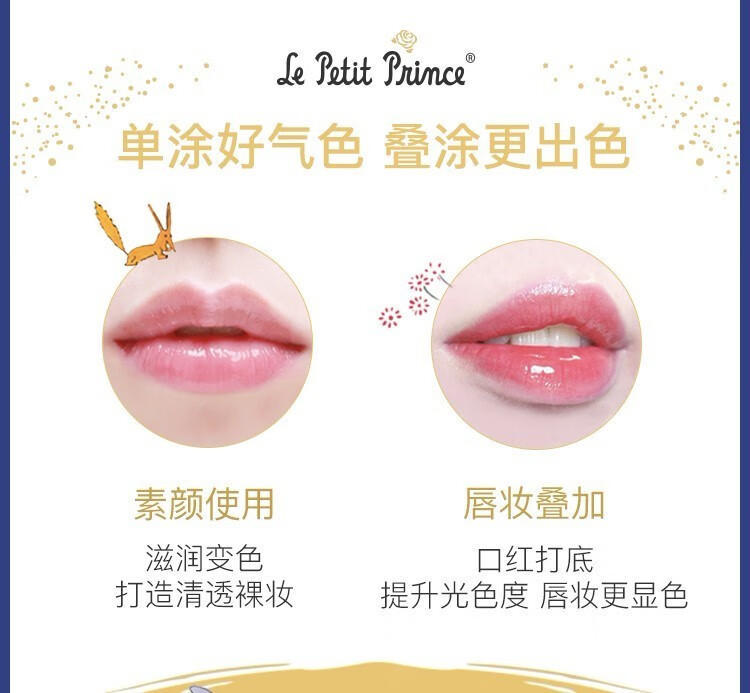 阿芙（AFU）唇膏小王子鎏金温感变色润唇膏猴面包树星空男女滋润保湿 小王子变色2.8g