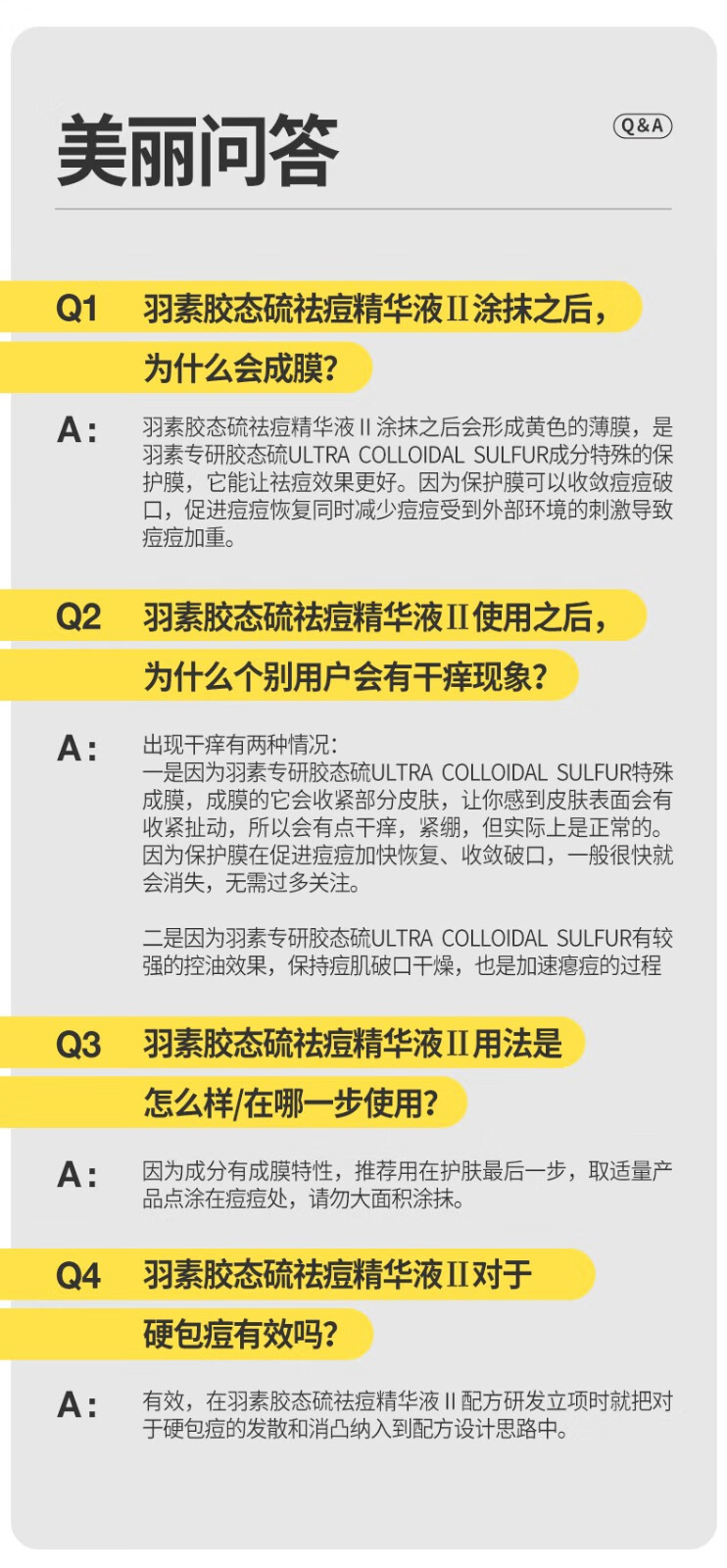 羽素羽素祛痘大灯泡精华液快速瘪痘褪红去闭口粉刺舒缓控油改善痘肌 17.5%二代胶态硫5ml+随身礼盒
