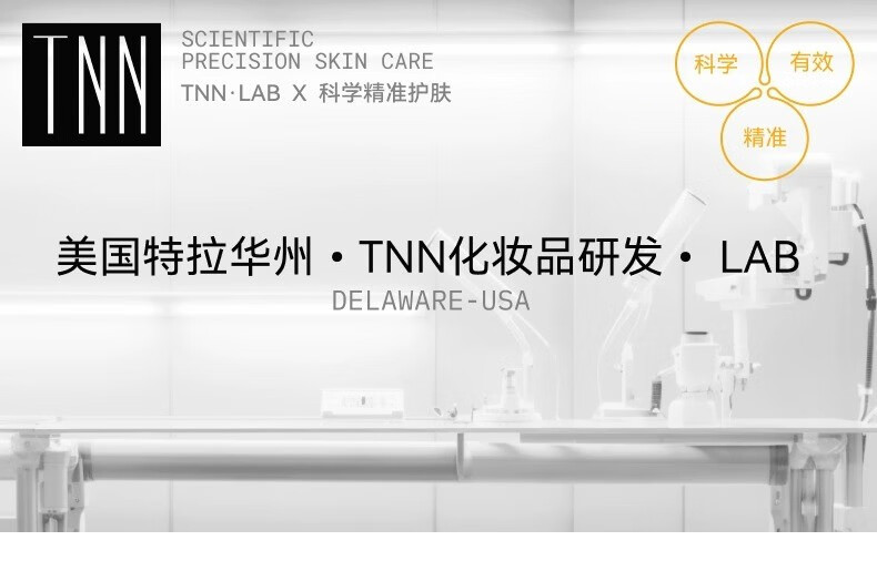 TNN视黄醇面霜面部紧致抗皱补水保湿烟酰胺A醇晚霜 TNN视黄醇面霜100ml