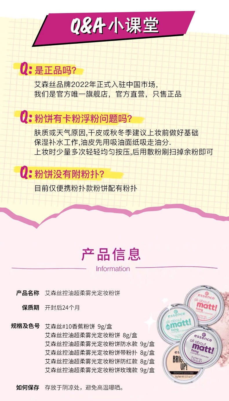 essence香蕉粉饼德国艾森丝定妆粉饼散粉哑光李佳琦推荐控油防水干油皮 香蕉粉饼-哑光提亮（给粉扑）