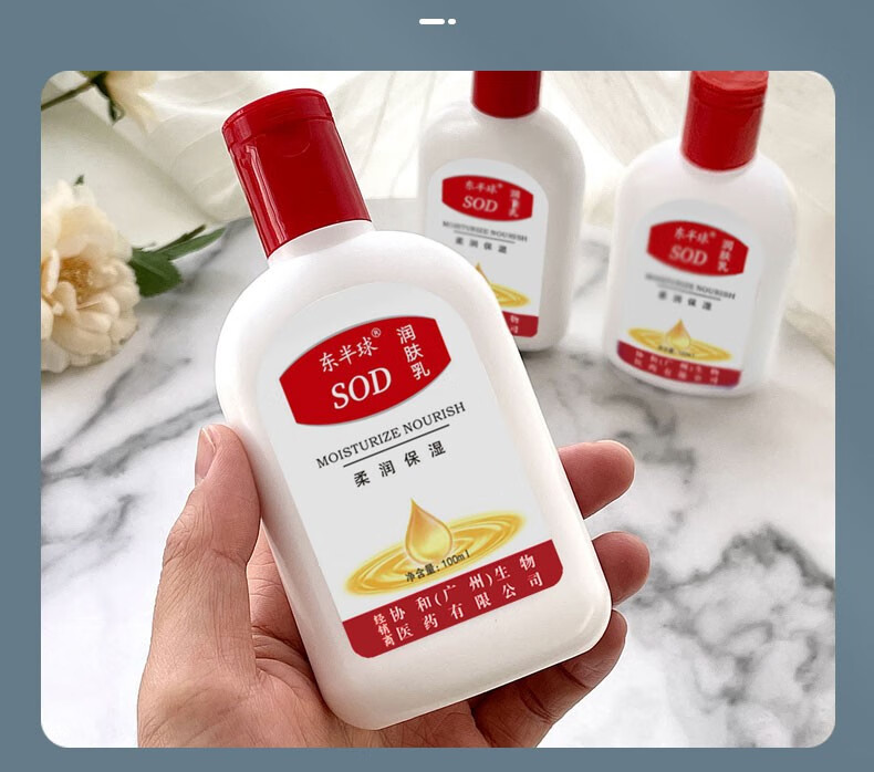 东半球sod蜜乳精华保湿补水维E乳护手霜身体乳乳液通用 sod蜜/100ml*6