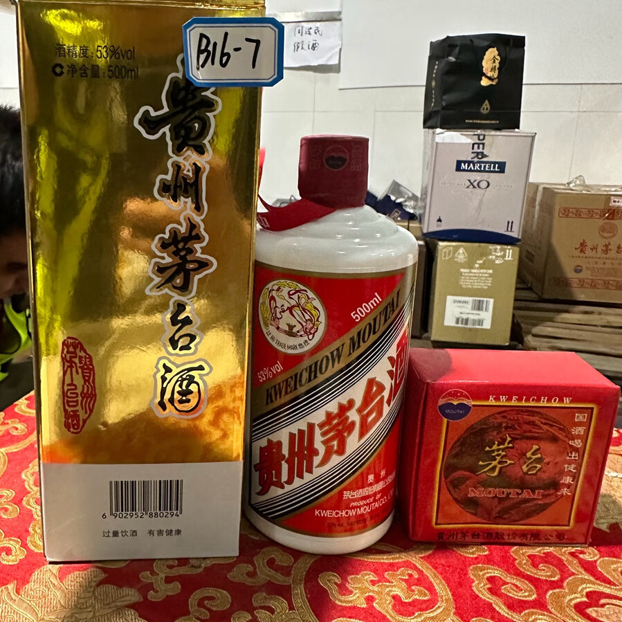 貴州茅台酒 B16-7 贵州茅台酒2019年500ml 53%vol 1瓶－京东司法拍卖