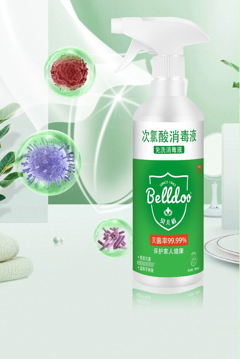 话语贝儿盾室内外学校办公空气净化 1瓶【款式包装随机发】
