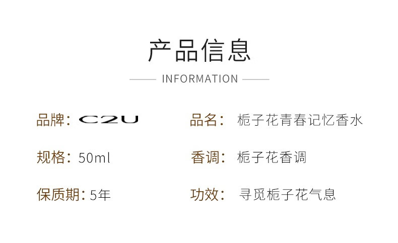 C2U 鎏沙金香水香味清新持久淡香斩男香50ml平价七夕生日礼物栀子花 可可小姐香水